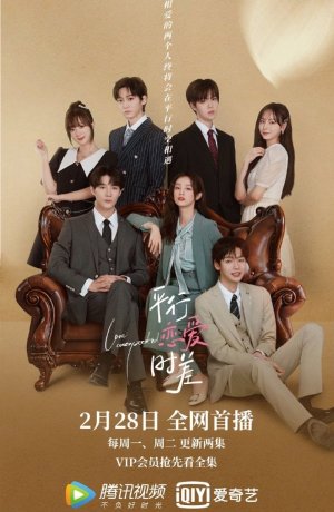 Дорама Неожиданная любовь онлайн