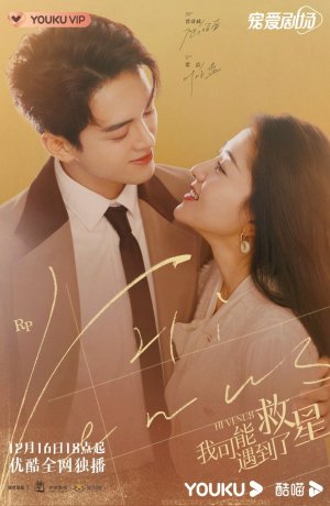 Дорама Привет, богиня онлайн