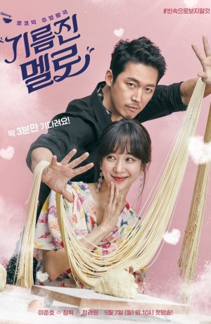 Дорама Вок любви онлайн