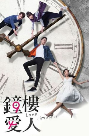 Дорама Любовь вне времени онлайн