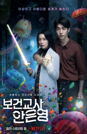 Дорама Медсестра-заклинательница онлайн