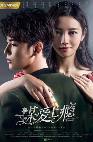 Дорама Любовная зависимость онлайн