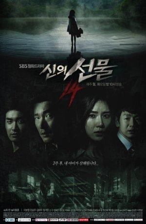 Дорама Дар небес: 14 дней онлайн