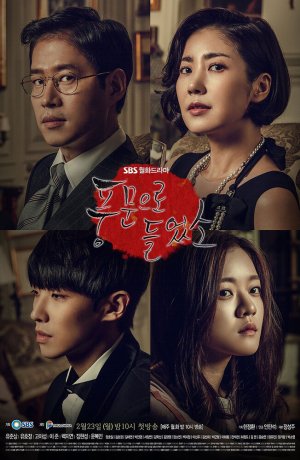 Дорама Ходят слухи онлайн