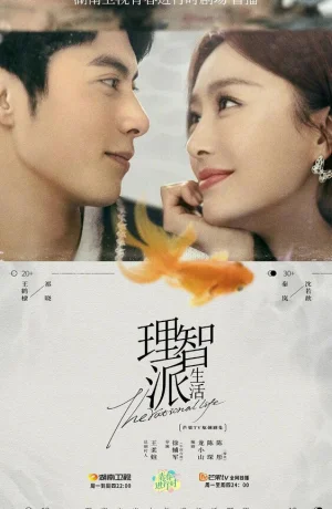 Дорама Рациональная жизнь онлайн