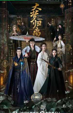 Дорама Возрождение великой мечты онлайн