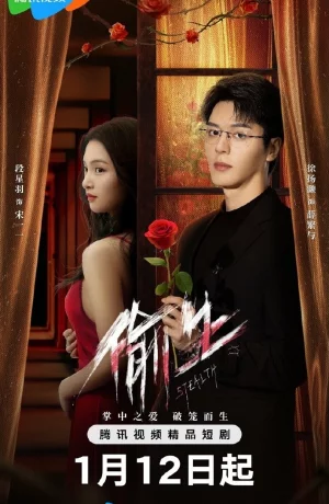 Дорама Хитрость онлайн